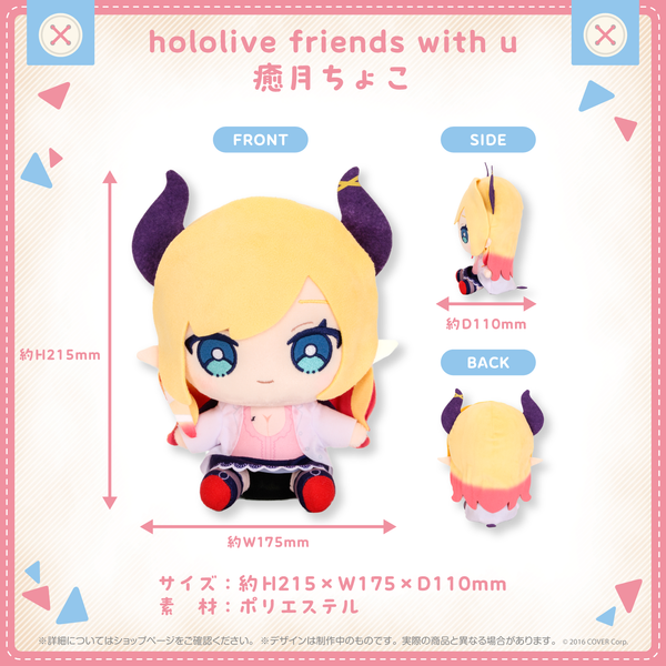 hololive friends with u 姫森ルーナ – hololive production official shop