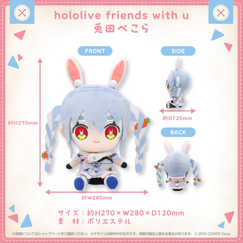 ホロライブフレンズ - hololive production official shop