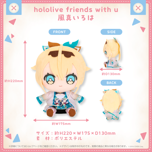 hololive friends with u 鷹嶺ルイ – hololive production official shop