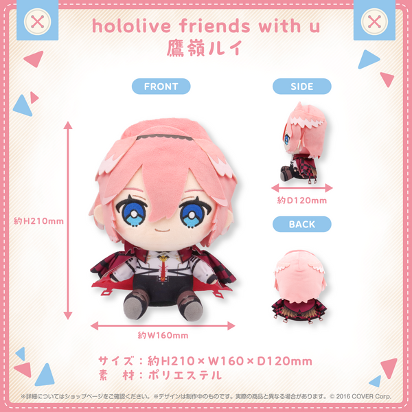 hololive friends with u 風真いろは – hololive production official shop