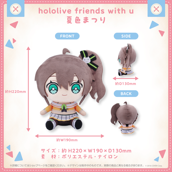 通常在庫品 hololive friends with u 戌神ころね ぬいぐるみ 未開封