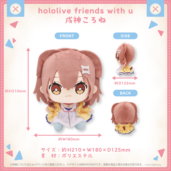 hololive friends with u 百鬼あやめ – hololive production official shop