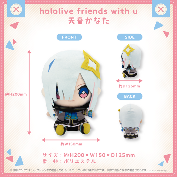 hololive friends with u 雪花ラミィ – hololive production official shop