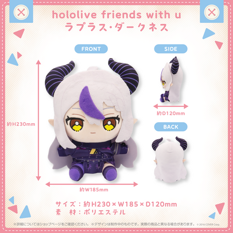 ぬいぐるみ - hololive production official shop