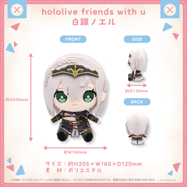 ホロライブ 雪花ラミィ hololive friends with u ぬいぐる