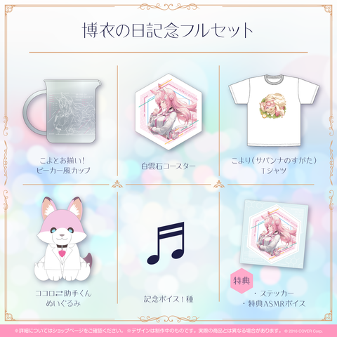 and 1=2 - hololive production official shop