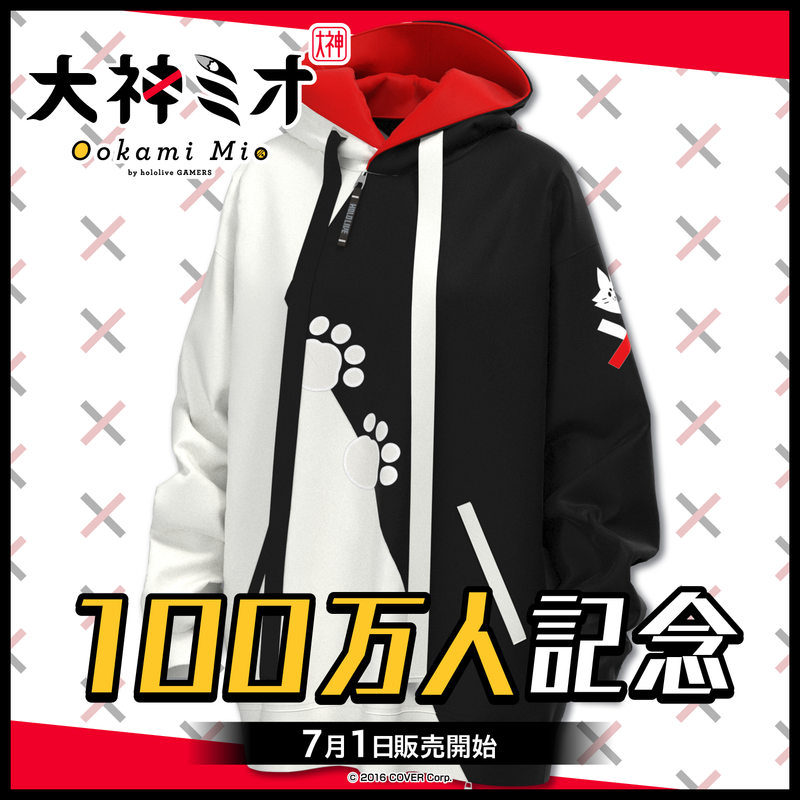 大神みお 100万人記念グッズ おそろいパーカー | labiela.com