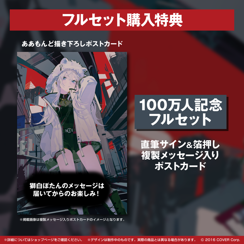 ホロライブ 獅白ぼたん 誕生日記念2022 バケットハット ③