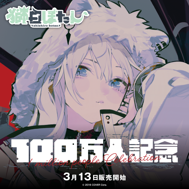 2021新作】 ホロライブ 大神ミオ 100万人記念 パーカー nascd.edu.bd