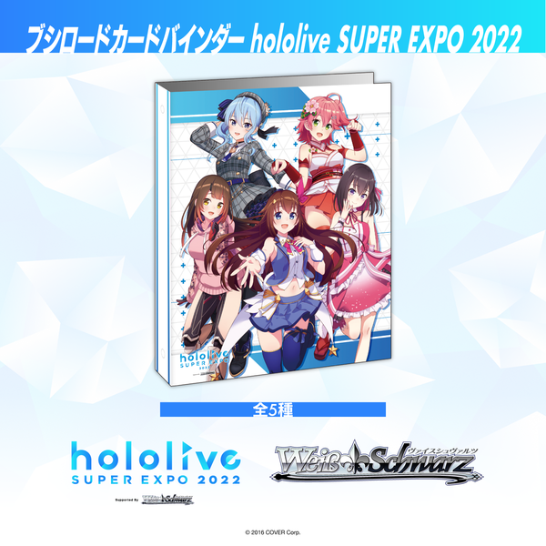 ポルカ hololive ホロライブ expo レイネ sp ヴァイスシュヴァルツ ZfPTl-m25605932568 ラミィ