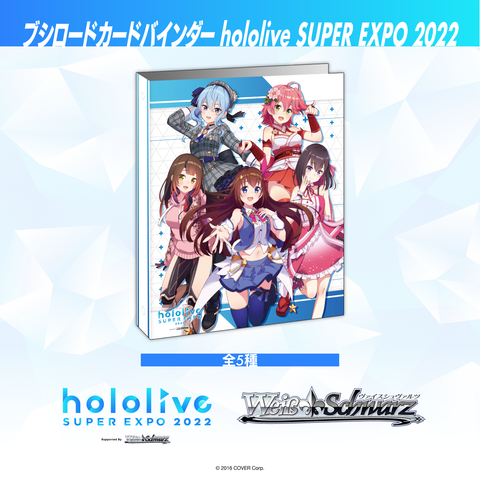 角巻わため - hololive production official shop