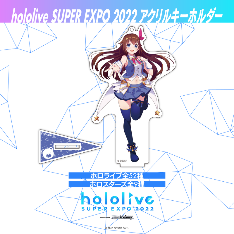 日本産 新品 ホロライブ SUPER EXPO 2022 アクリルキーホルダー JP