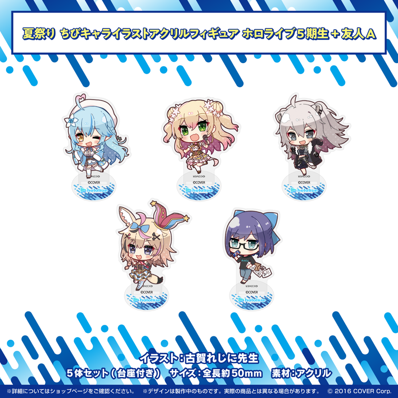 ホロライブ夏祭り アトレ秋葉原 開催記念グッズ ちびキャライラストアクリルフィギュア Hololive Production Official Shop