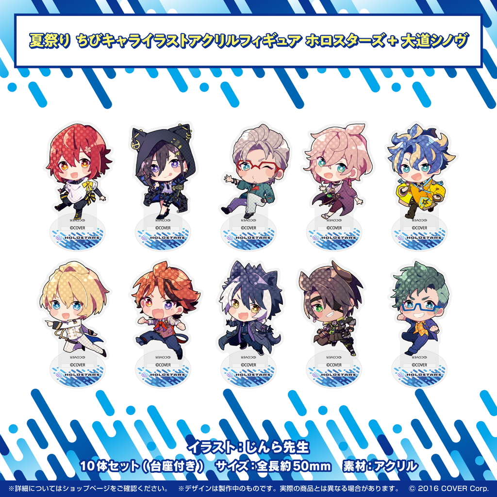 ホロライブ夏祭り アトレ秋葉原 開催記念グッズ ちびキャライラストアクリルフィギュア Hololive Production Official Shop