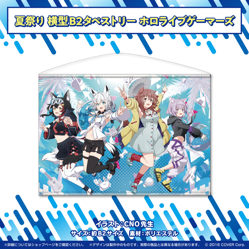 11周年記念イベントが 土日限定価格 ホロライブ夏祭り タペストリー