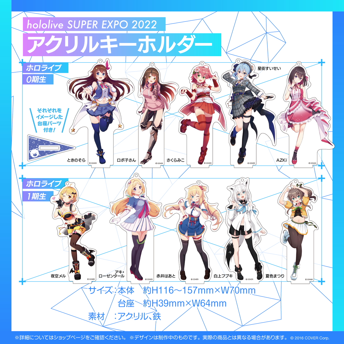 hololive production OFFICIAL SHOP 販売商品特設サイト – hololive