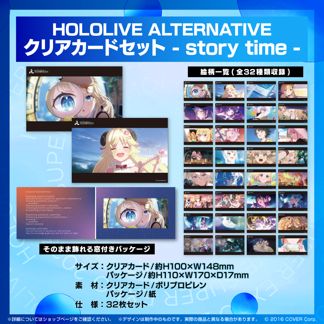 hololive SUPER EXPO 2023 グッズ特集 – hololive production official