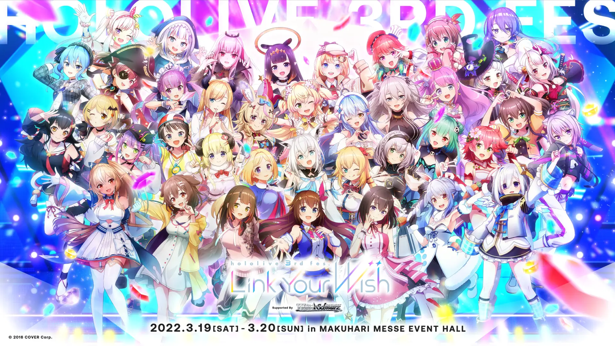 hololive production OFFICIAL SHOP 販売商品特設サイト – hololive 