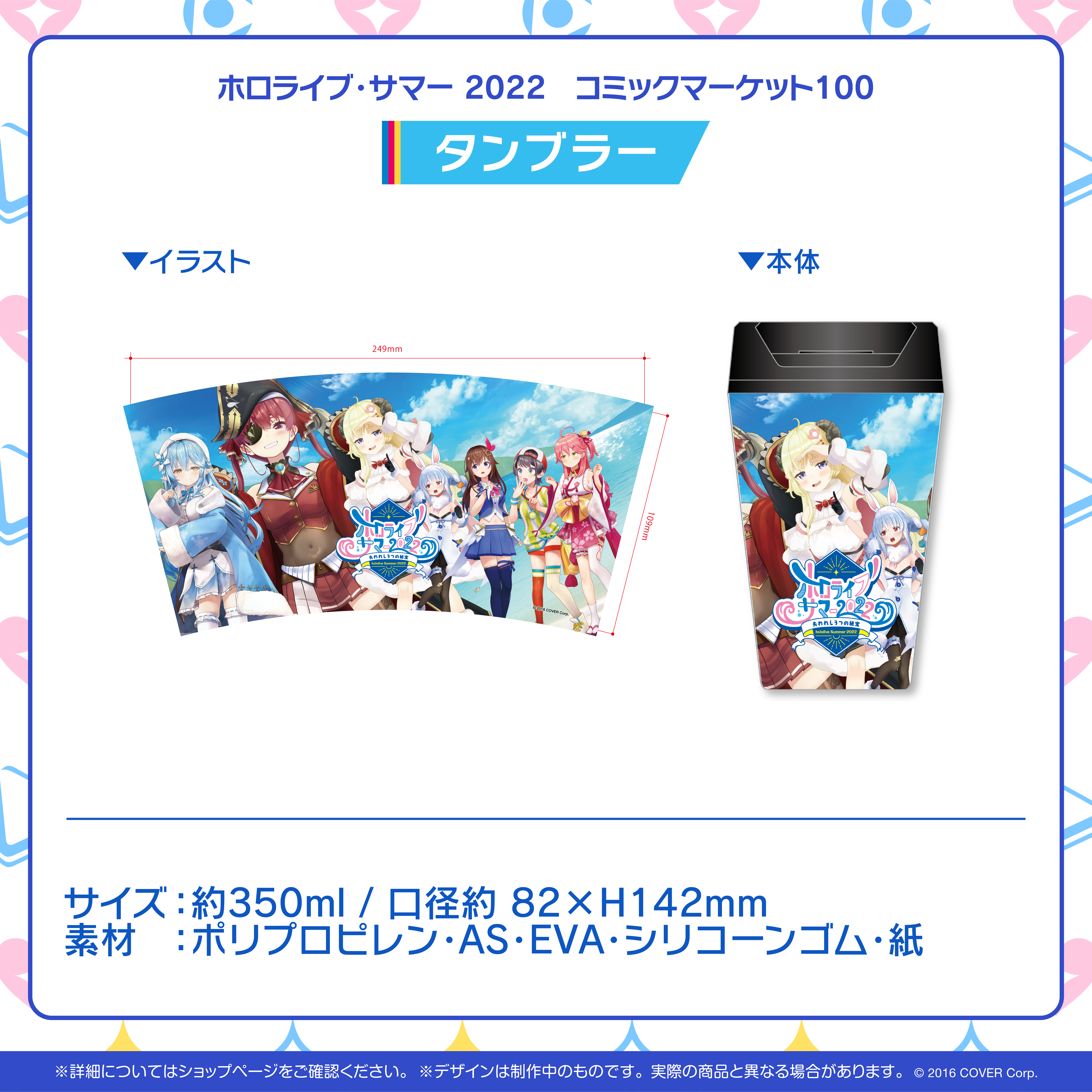 詰替え hololive Summer 2022 Complete Box - cubefs.co.za