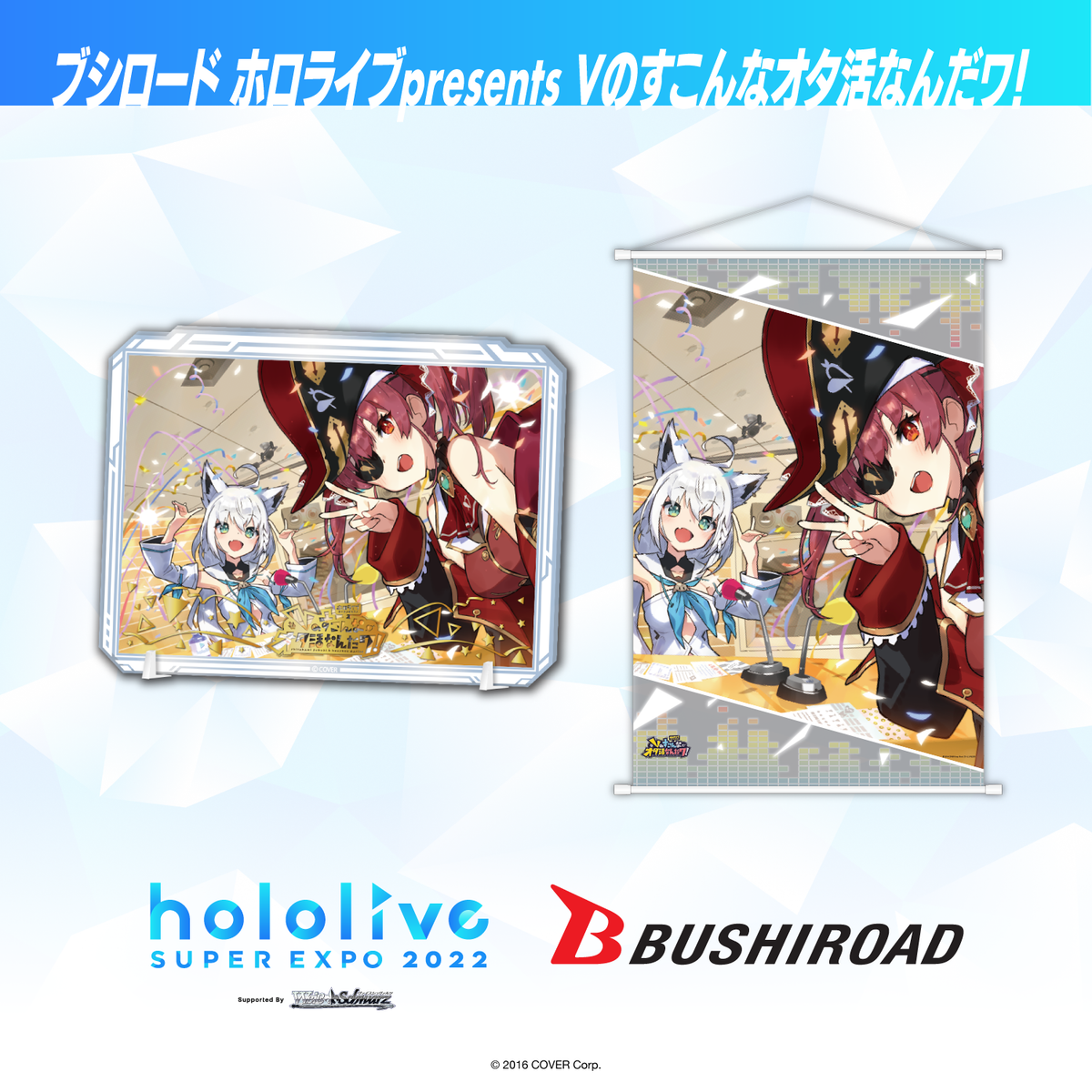 hololive production OFFICIAL SHOP 販売商品特設サイト – hololive ...