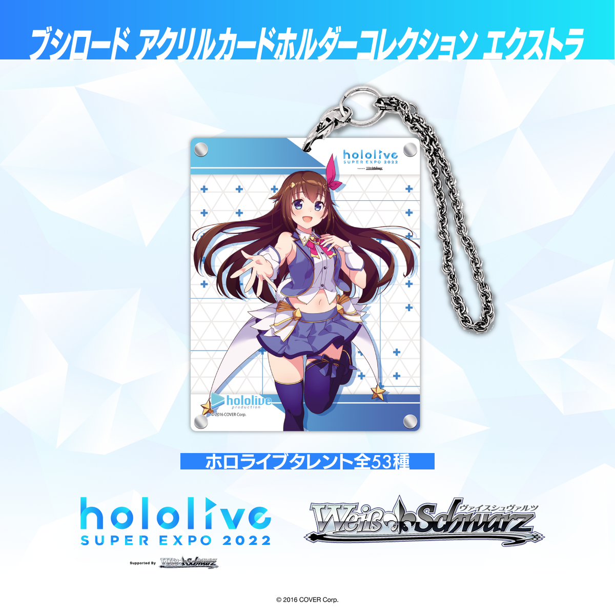 hololive production OFFICIAL SHOP 販売商品特設サイト – hololive 