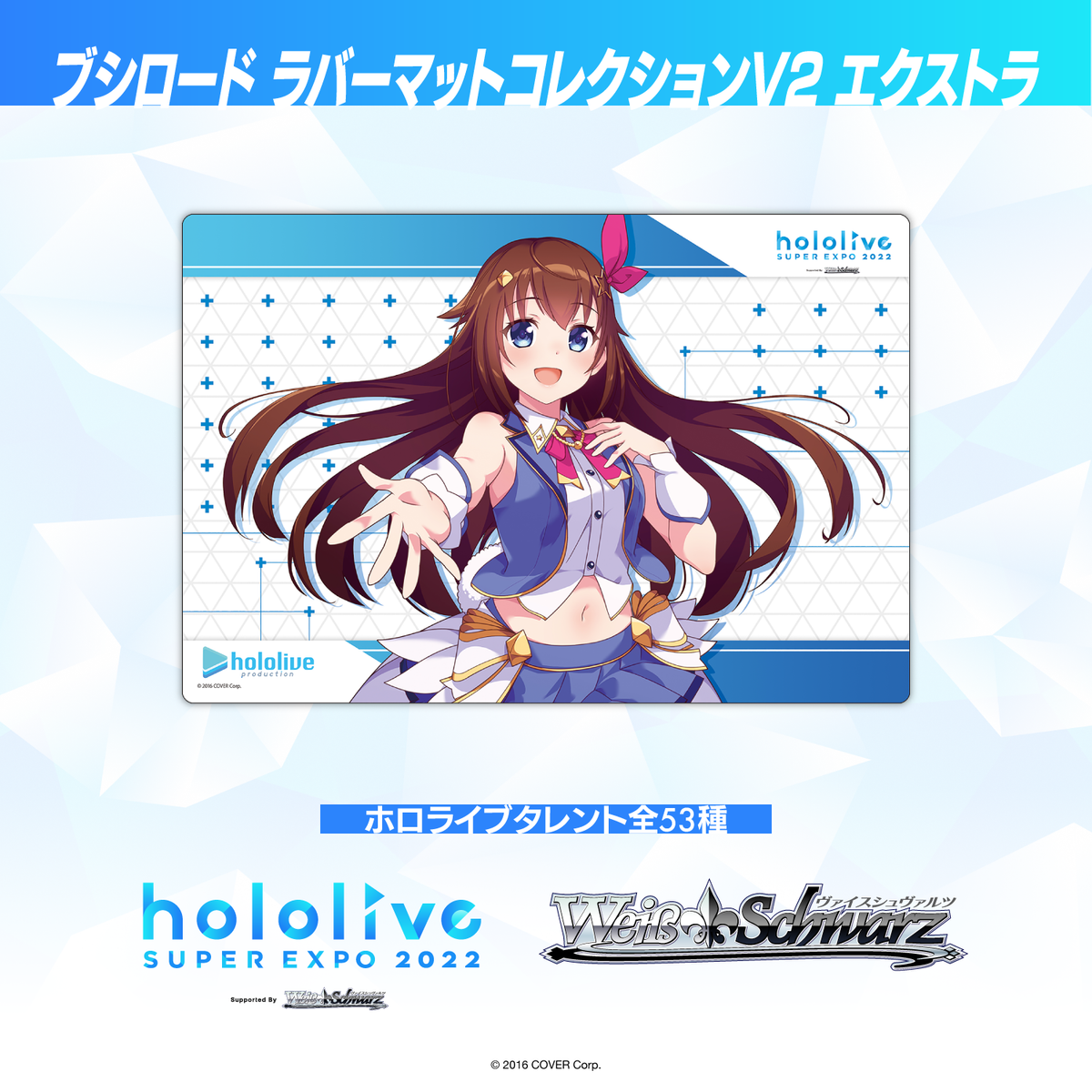 hololive production OFFICIAL SHOP 販売商品特設サイト – hololive ...