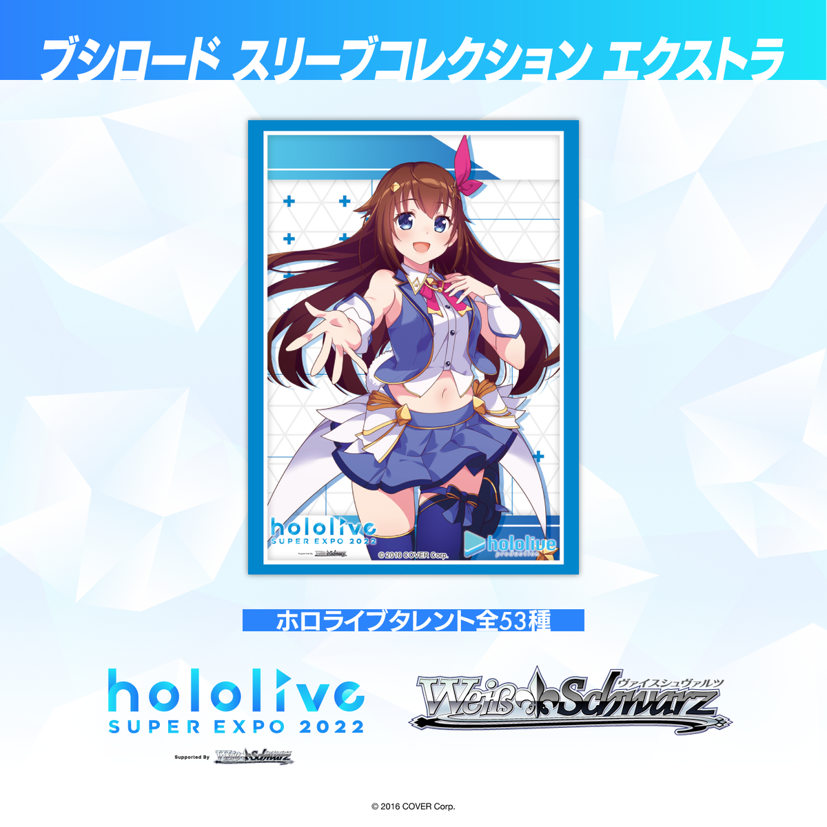 hololive production OFFICIAL SHOP 販売商品特設サイト – hololive 