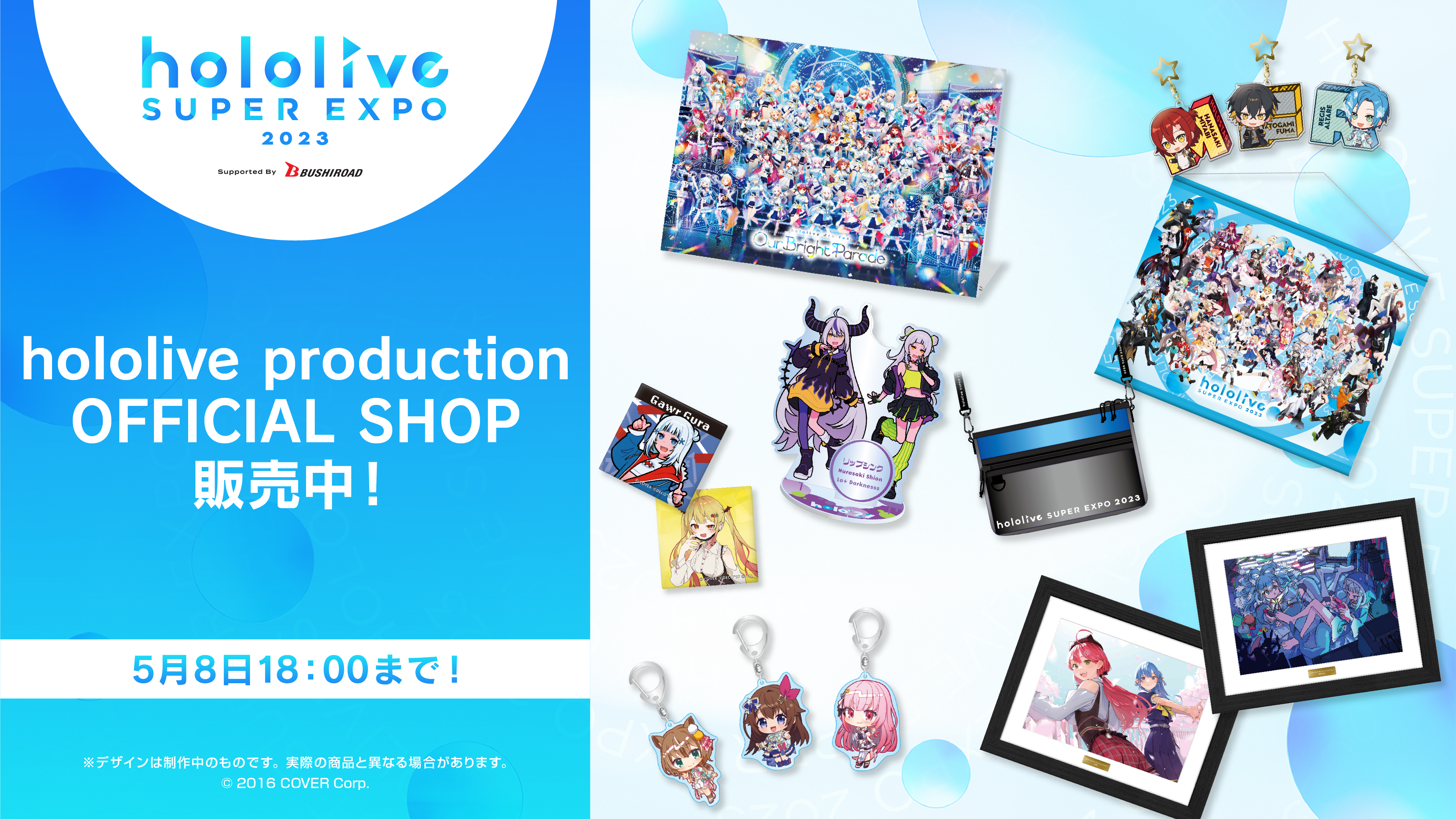 hololive SUPER EXPO 2023 グッズ特集 – hololive production official