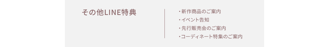 LINEその他.png__PID:acb121b1-e217-4500-a9e1-341be98e07b8