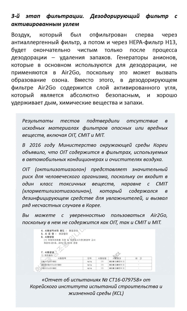 3-й этап фильтрации. Дезодорирующий фильтр с активированным углем