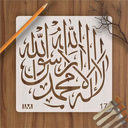 Hasbunallah hu ni'mal Wakeel Islamic Calligraphy Reusable Stencil