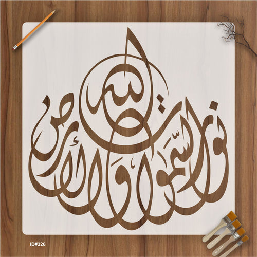 Hasbunallah hu ni'mal Wakeel Islamic Calligraphy Reusable Stencil