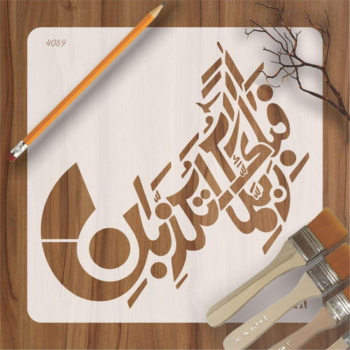 kalma e shahadat calligraphy Islamic Reusable Stencil for Canvas and w –