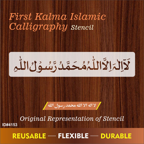 kalma e shahadat calligraphy Islamic Reusable Stencil for Canvas and w –