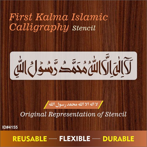 kalma Calligraphy Islamic Reusable Stencil for Canvas and wall paintin –