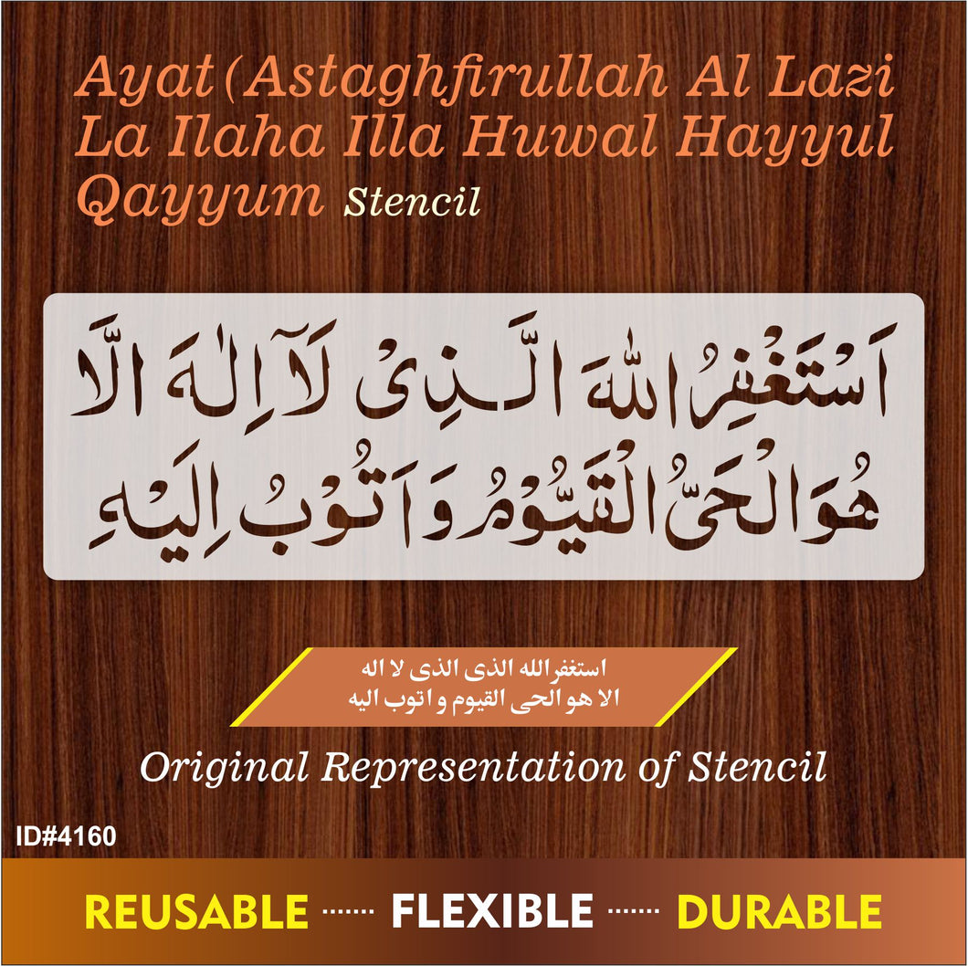 Ayat (Astaghfirullah al lazi la ilaha) Calligraphy Islamic ...