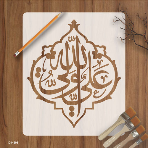 Ya Ali Calligraphy Islamic Reusable Stencil for Canvas and wall painti –