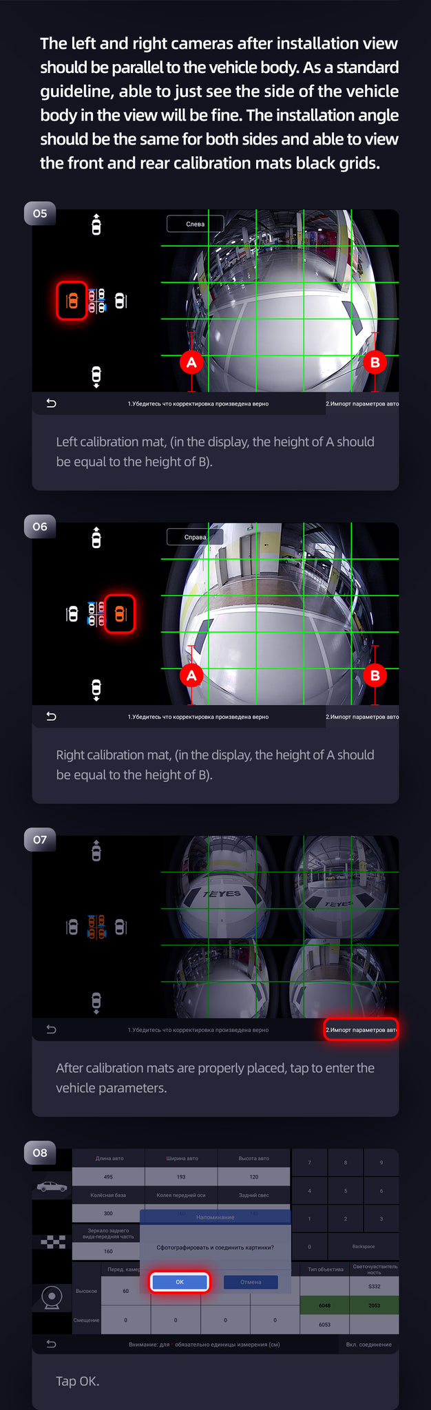 Automatic Stitching Guide Continued