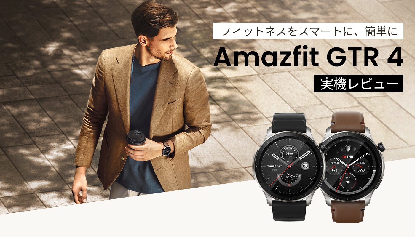 Amazfit GTR 4 美品