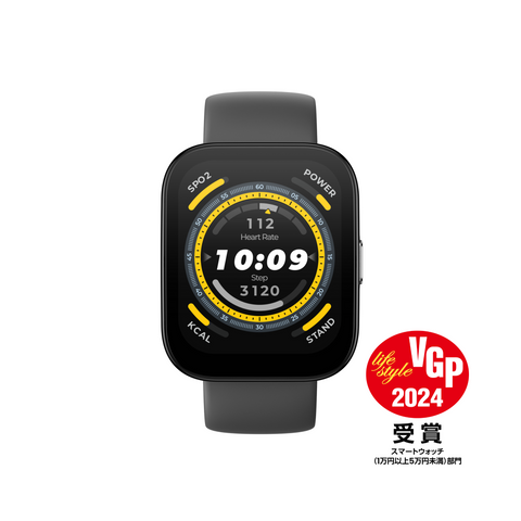 Amazfit Bip 5