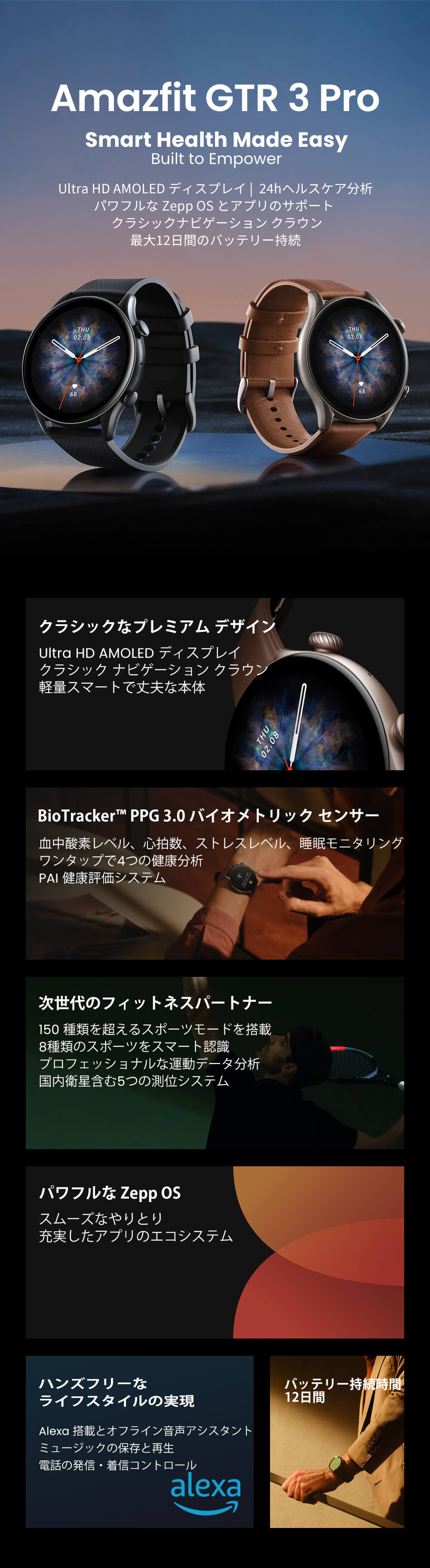 【美品】Amazfit GTR 3 Pro スマートウォッチ (おまけ付)