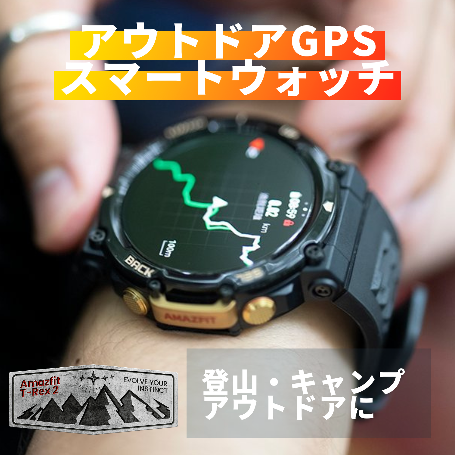 未開封 AMAZFIT T-REX2 腕時計 GPSスマートウォッチ eva.gov.co