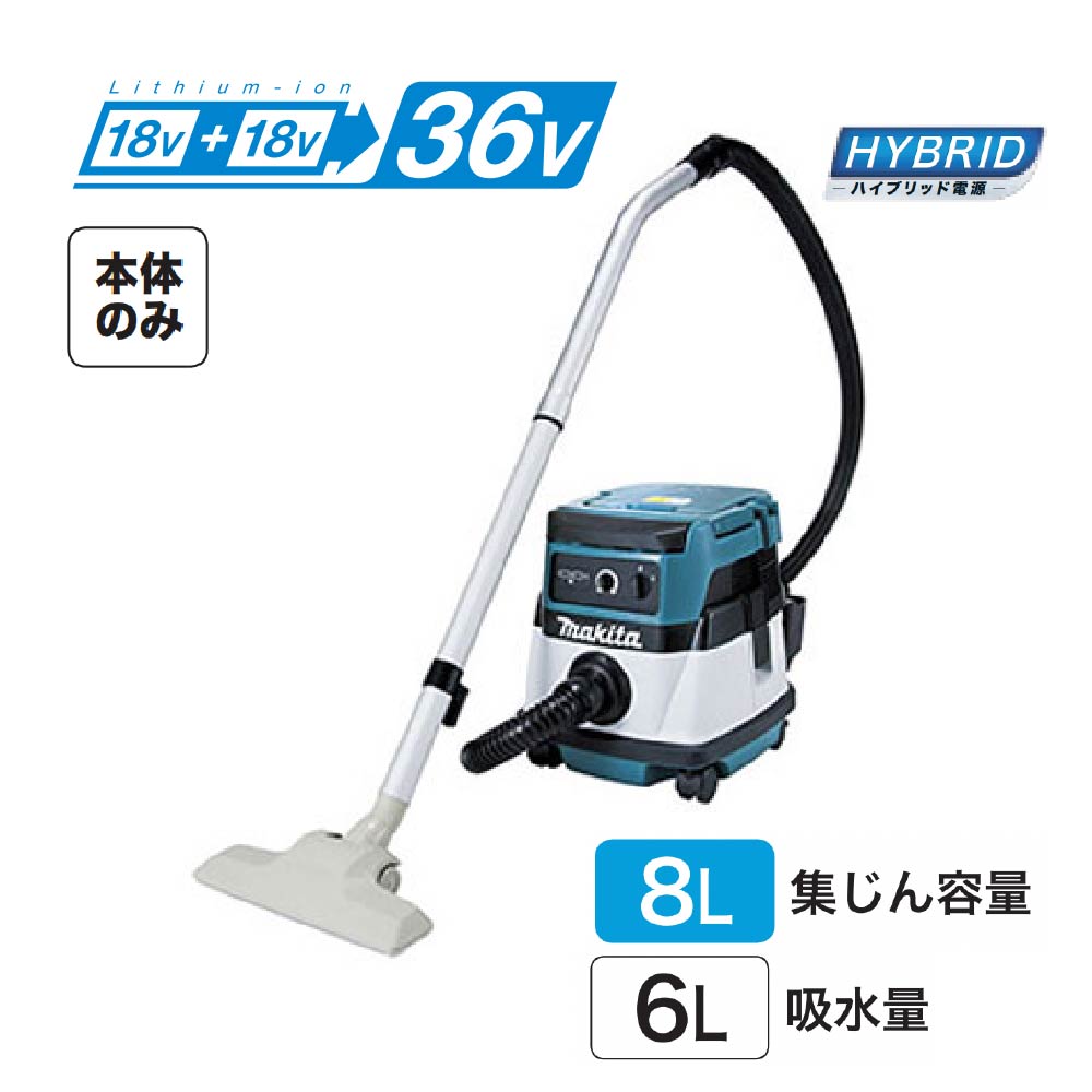 ラッピング対象外 makitaマキタ粉じん専用-VC864D充電式集じん機36V