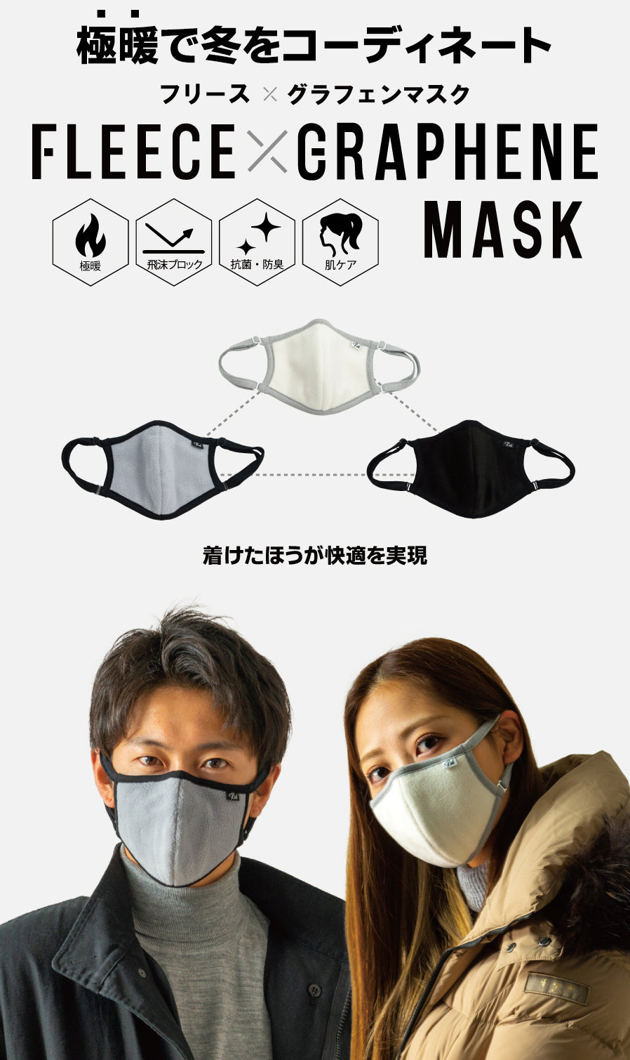 格安特販 大特価️電子マスク グラフェン マスク 美容液 吸収力