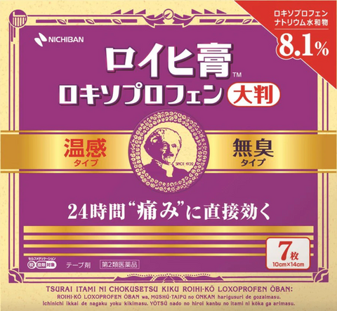 【第2類医薬品】 ROIHI-TSUBOKO 日本老爺爺 貼布布RT 溫感鎮痛貼膏 紫色洛索洛芬版 10x14cm 7枚入