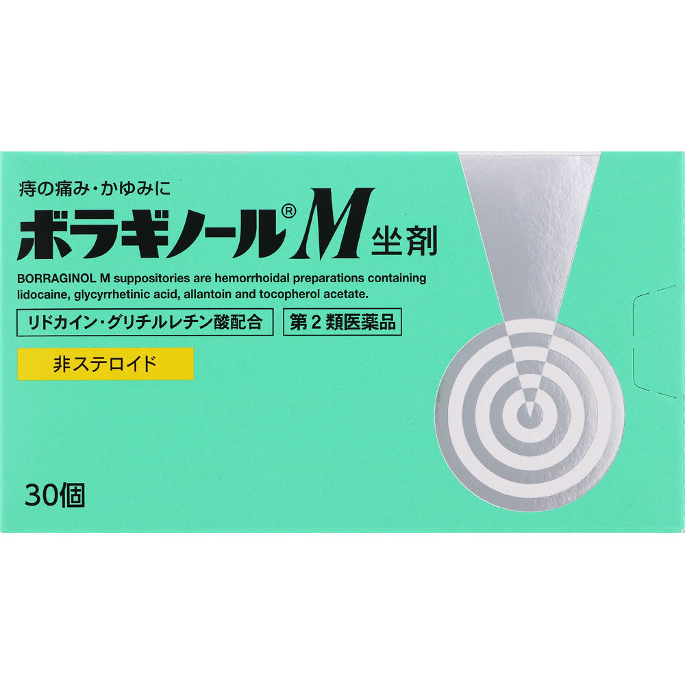 BORAGINORU M痔瘡塞劑【第2類医薬品】