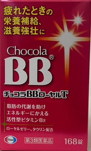Chocola BB Royal T 祛痘美肌恢復疲勞補劑 168錠