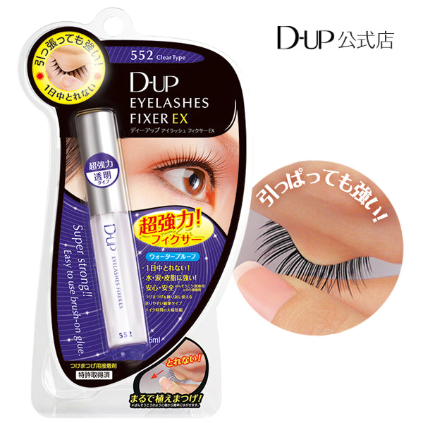 D.U.P 假睫毛膠水 EYELASHES FIXER EX 552 5mL