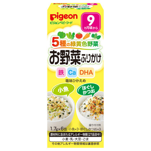 Pigeon貝親 兒童蔬菜拌飯料 （1.7g×6包） - 蔬菜小魚+蔬菜鰹魚