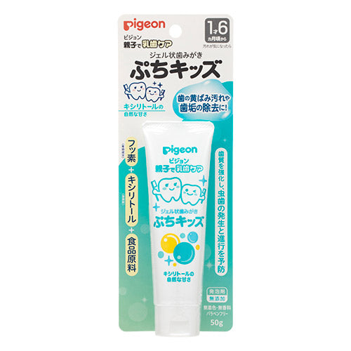 【醫藥部外品】Pigeon貝親 乳齒護理 除黃斑淨白牙膏 （1.5歲起） 50g - 原味